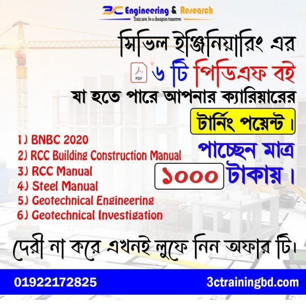 Civil Engineering Soft Copy Book 3C Collection