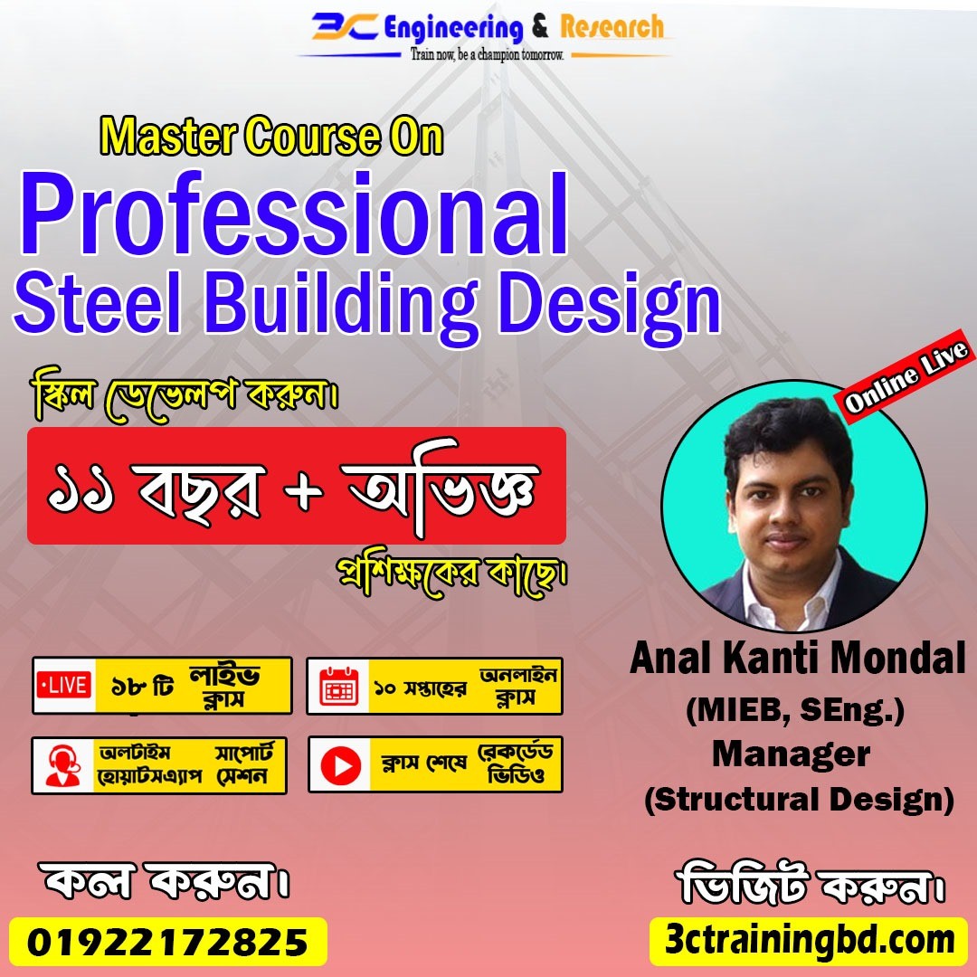 Professional Steel Building Design ( Ramadan Batch)